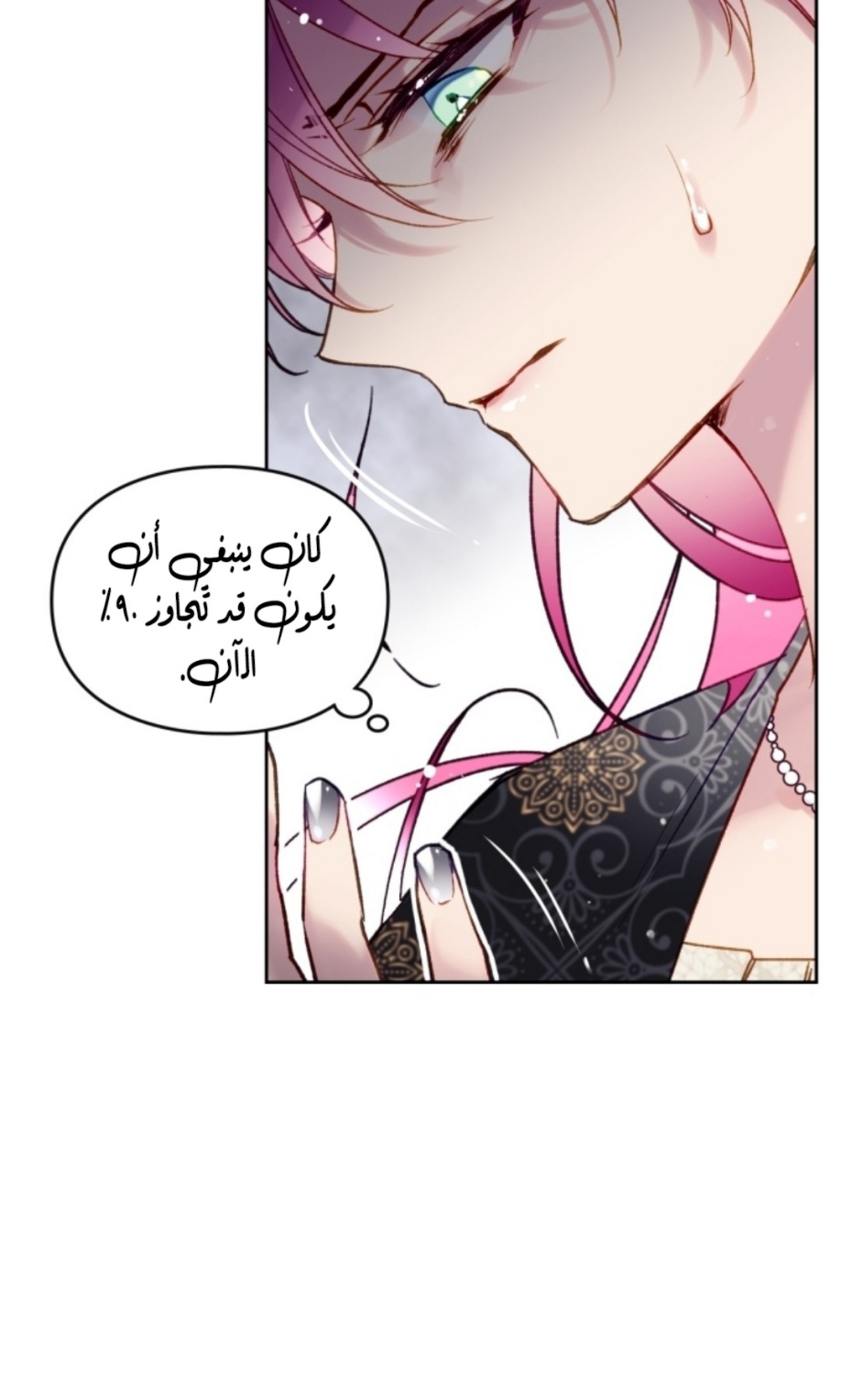 Death Is The Only Ending For The Villainess: Chapter 125 - Page 10