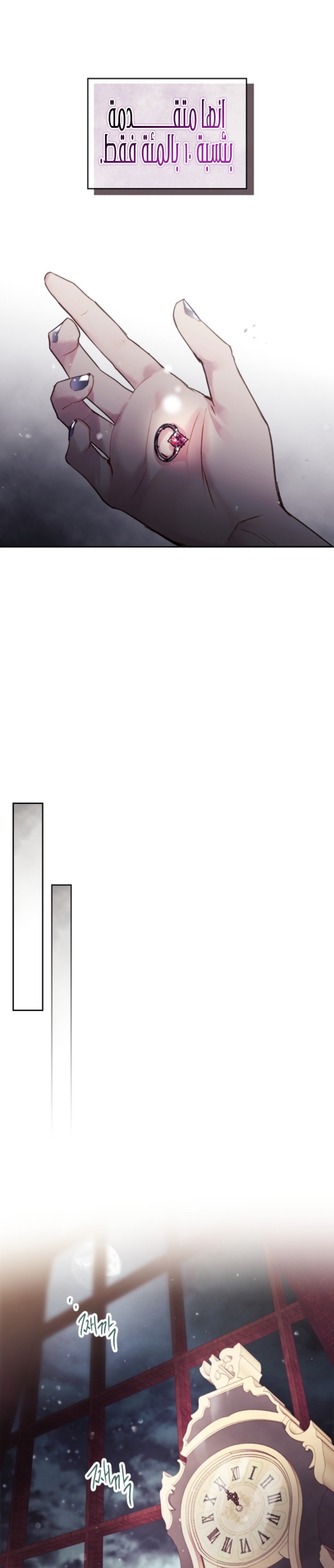 Death Is The Only Ending For The Villainess: Chapter 125 - Page 11