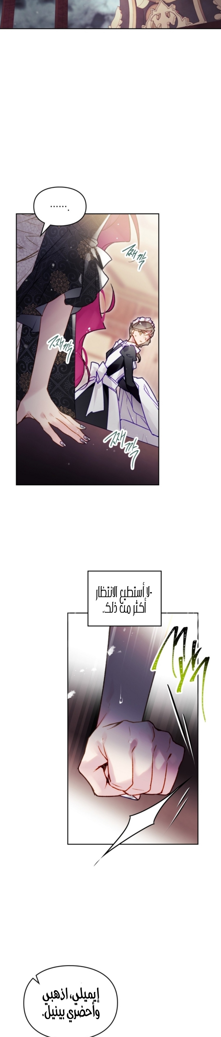 Death Is The Only Ending For The Villainess: Chapter 125 - Page 12