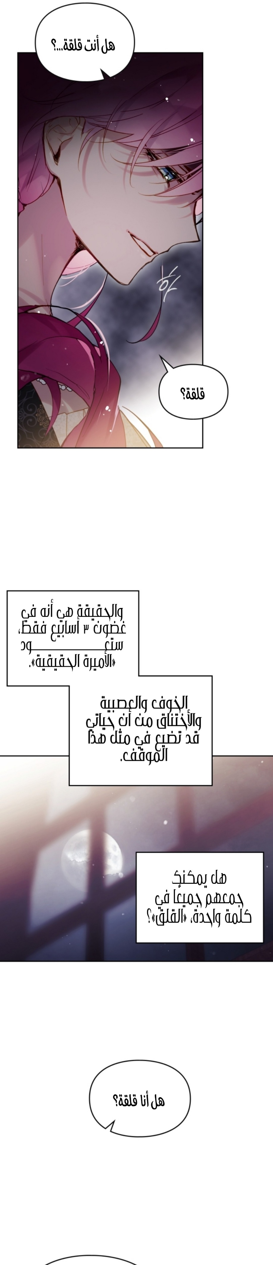 Death Is The Only Ending For The Villainess: Chapter 125 - Page 16