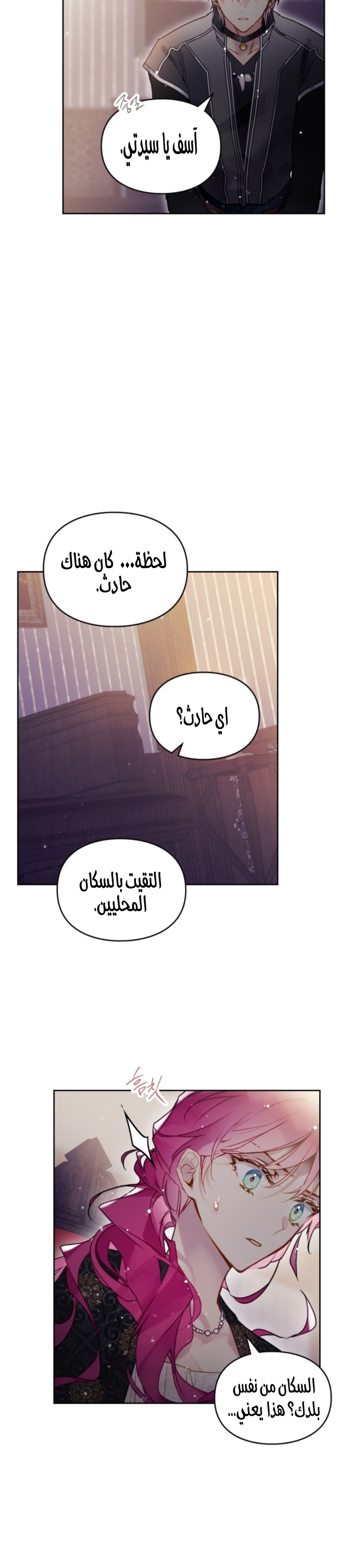 Death Is The Only Ending For The Villainess: Chapter 125 - Page 18