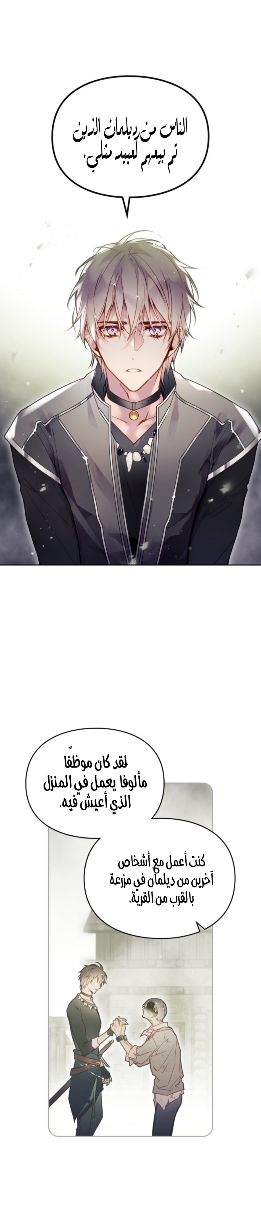 Death Is The Only Ending For The Villainess: Chapter 125 - Page 19