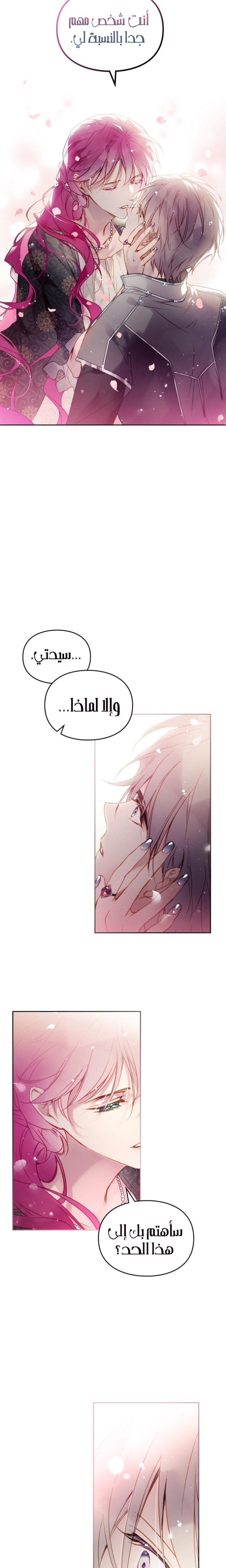 Death Is The Only Ending For The Villainess: Chapter 126 - Page 9