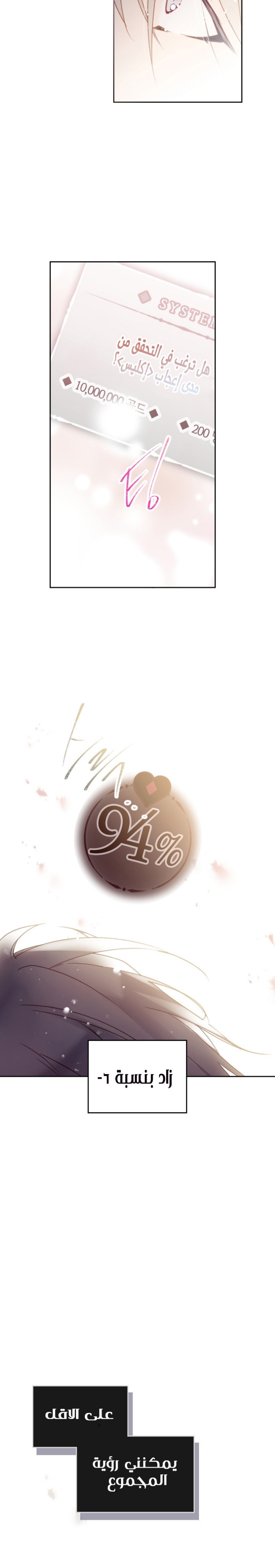 Death Is The Only Ending For The Villainess: Chapter 126 - Page 10