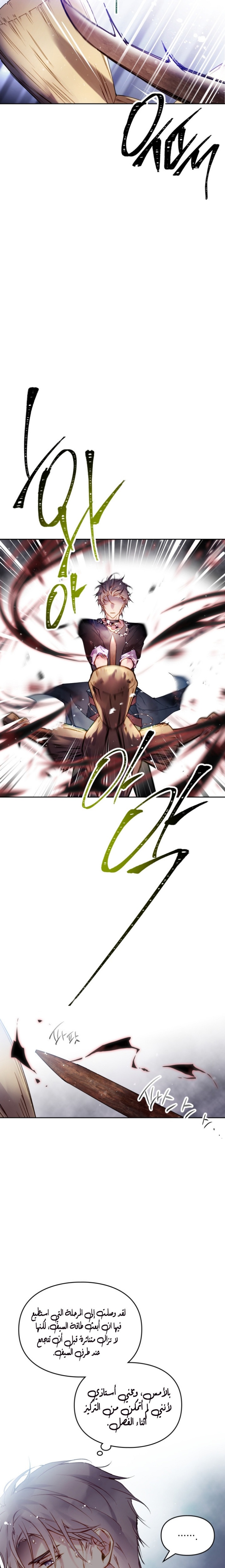 Death Is The Only Ending For The Villainess: Chapter 126 - Page 12