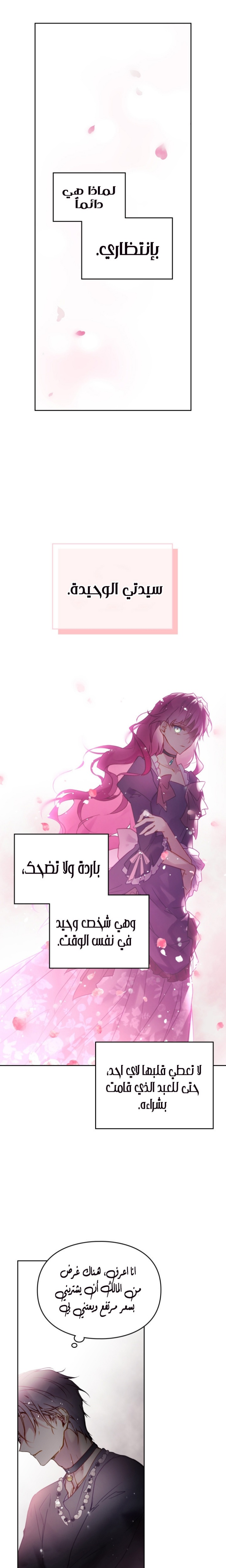 Death Is The Only Ending For The Villainess: Chapter 126 - Page 14