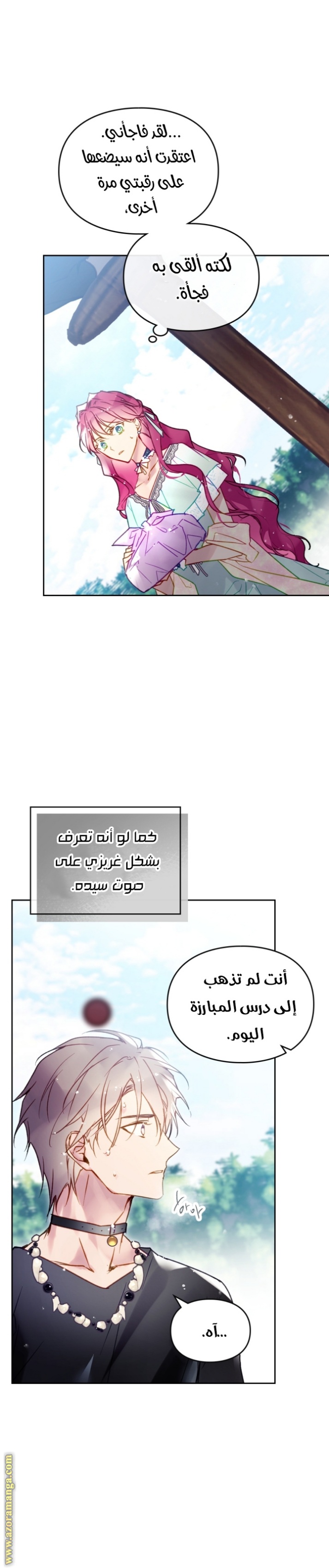 Death Is The Only Ending For The Villainess: Chapter 127 - Page 3