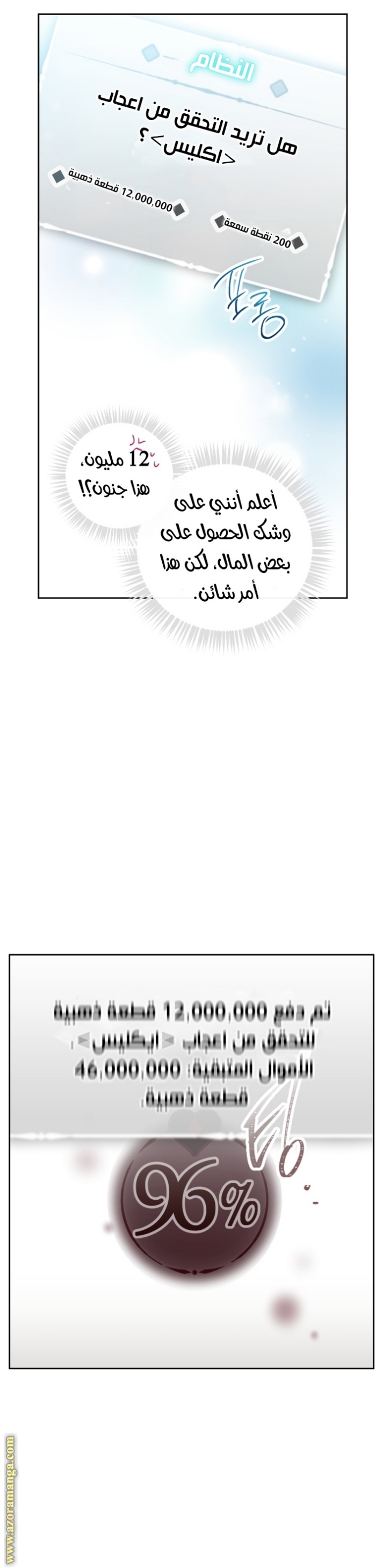 Death Is The Only Ending For The Villainess: Chapter 127 - Page 6