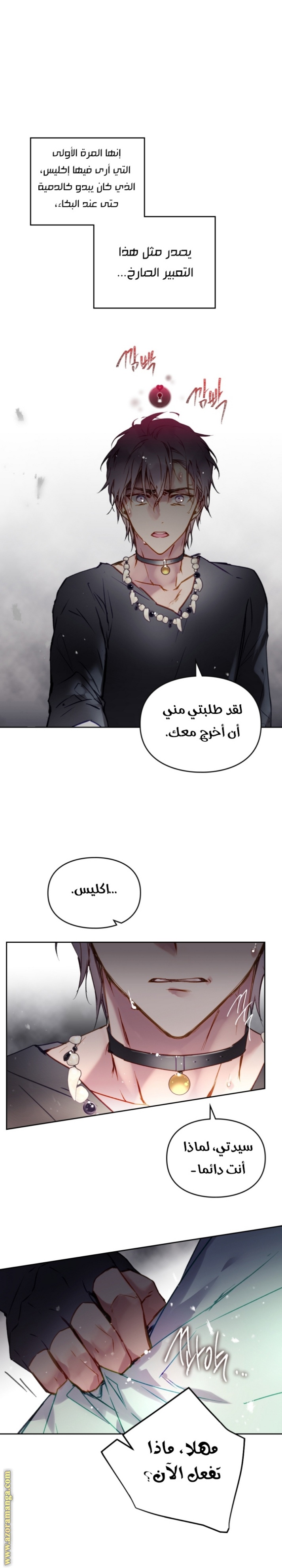 Death Is The Only Ending For The Villainess: Chapter 127 - Page 13