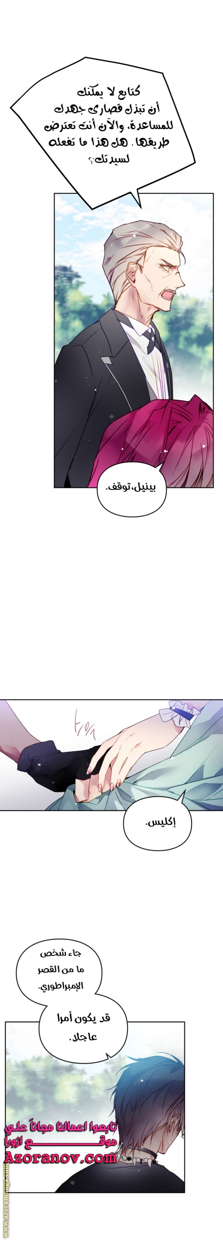 Death Is The Only Ending For The Villainess: Chapter 127 - Page 14