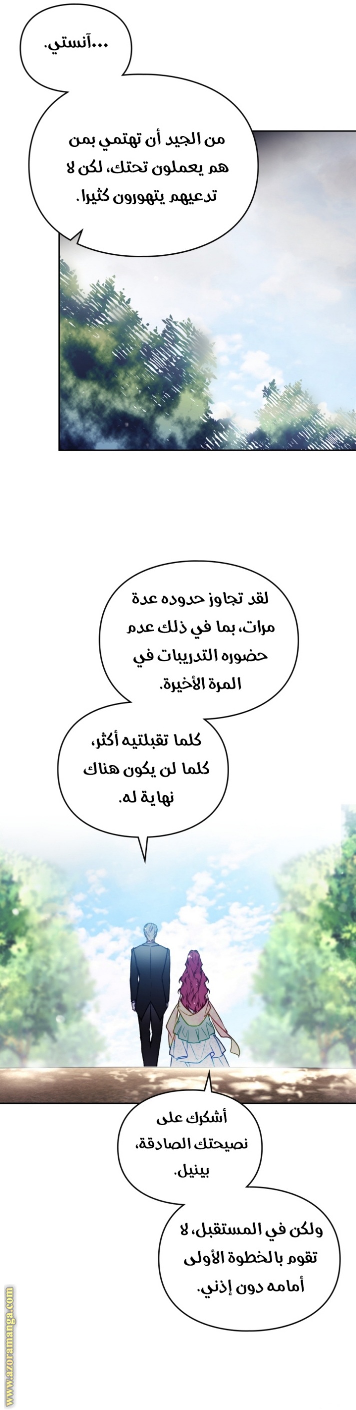 Death Is The Only Ending For The Villainess: Chapter 127 - Page 17