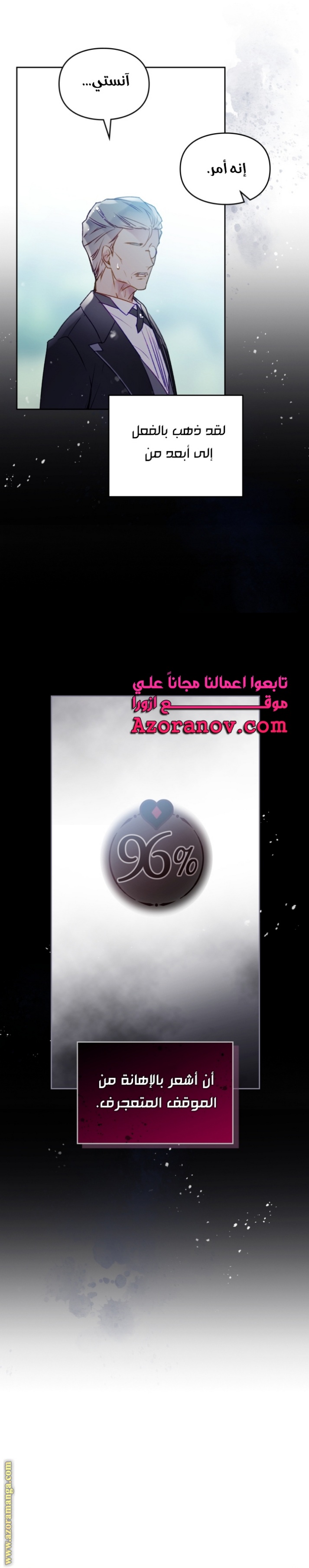 Death Is The Only Ending For The Villainess: Chapter 127 - Page 18