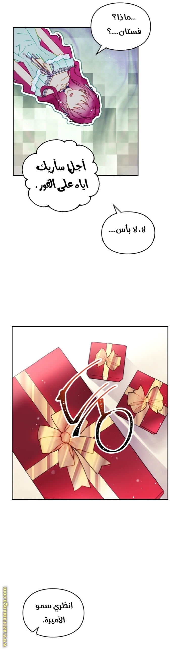 Death Is The Only Ending For The Villainess: Chapter 127 - Page 23