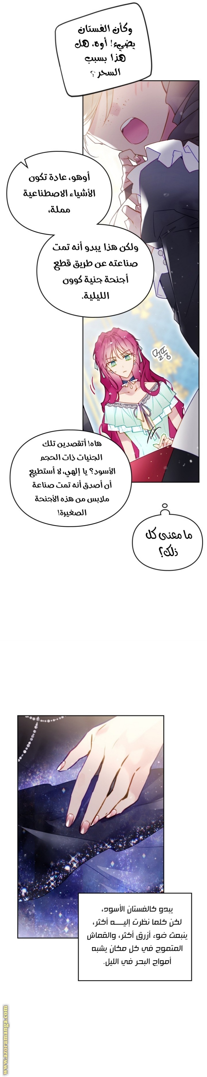 Death Is The Only Ending For The Villainess: Chapter 128 - Page 3