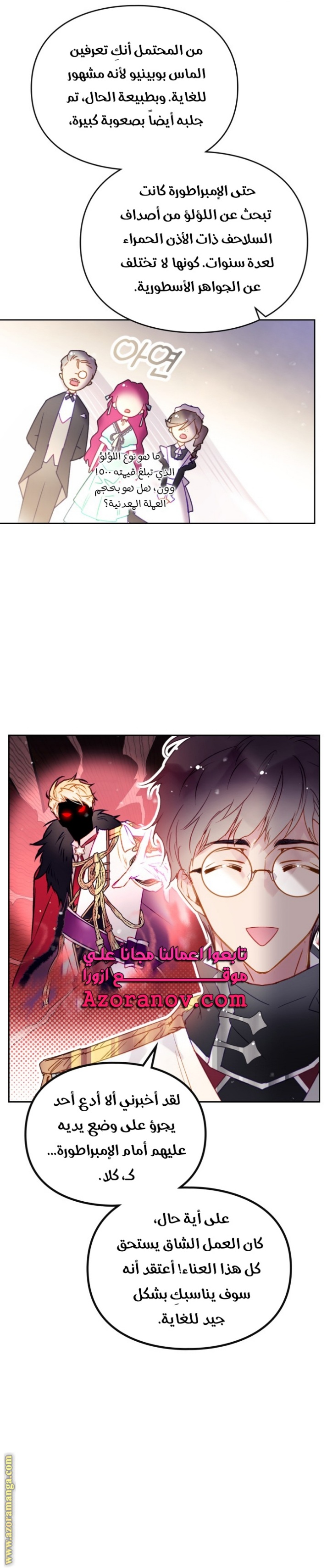 Death Is The Only Ending For The Villainess: Chapter 128 - Page 6