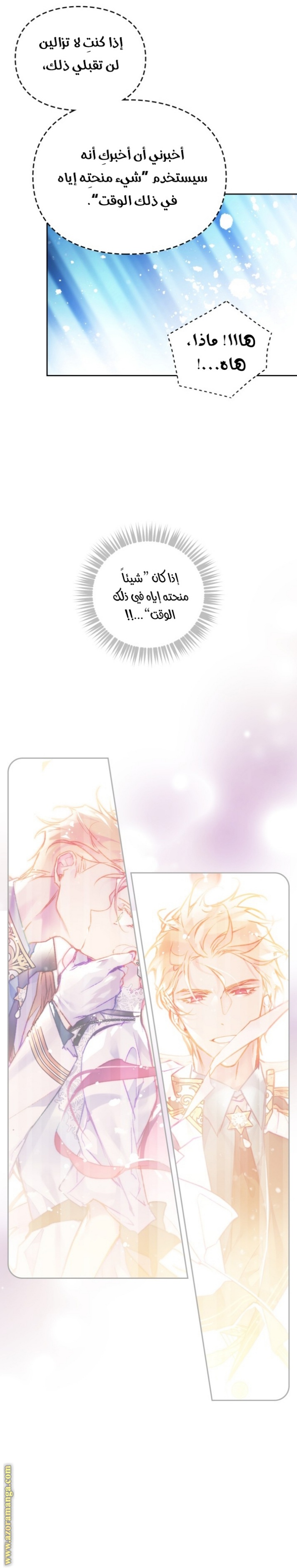 Death Is The Only Ending For The Villainess: Chapter 128 - Page 10