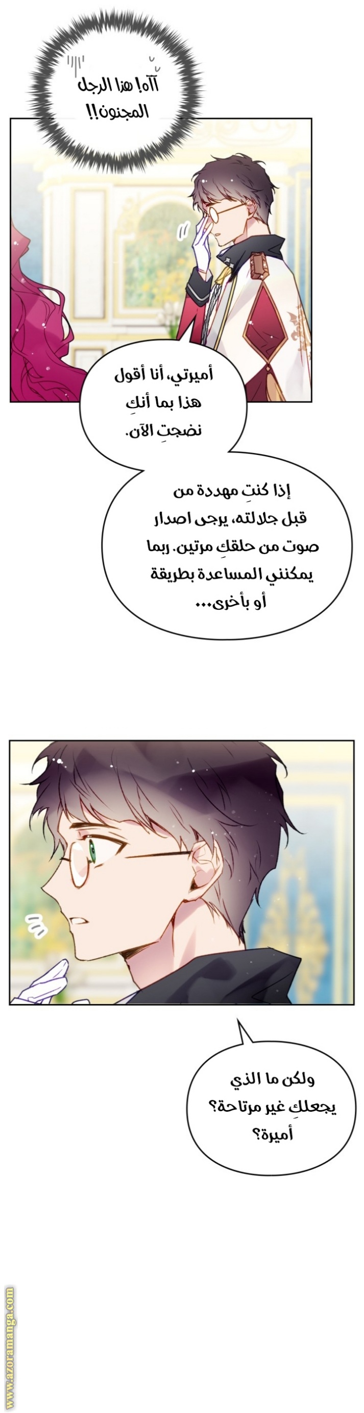 Death Is The Only Ending For The Villainess: Chapter 128 - Page 11