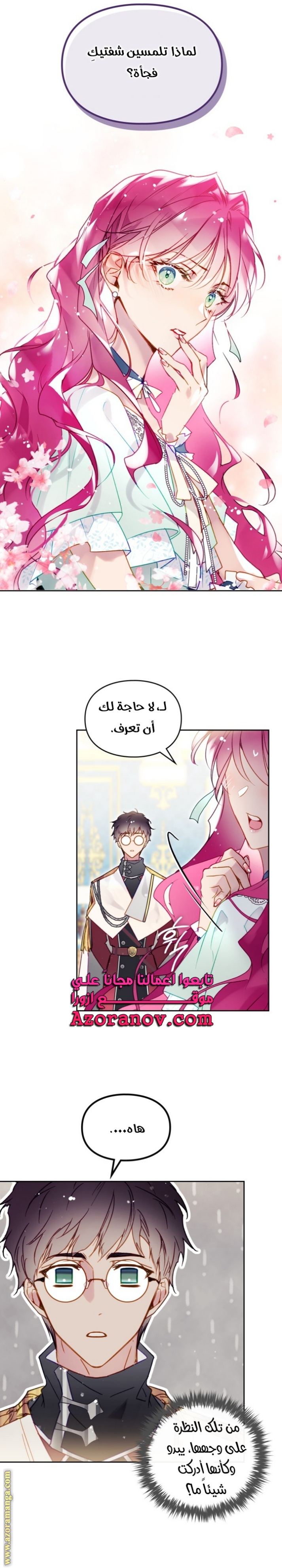 Death Is The Only Ending For The Villainess: Chapter 128 - Page 12