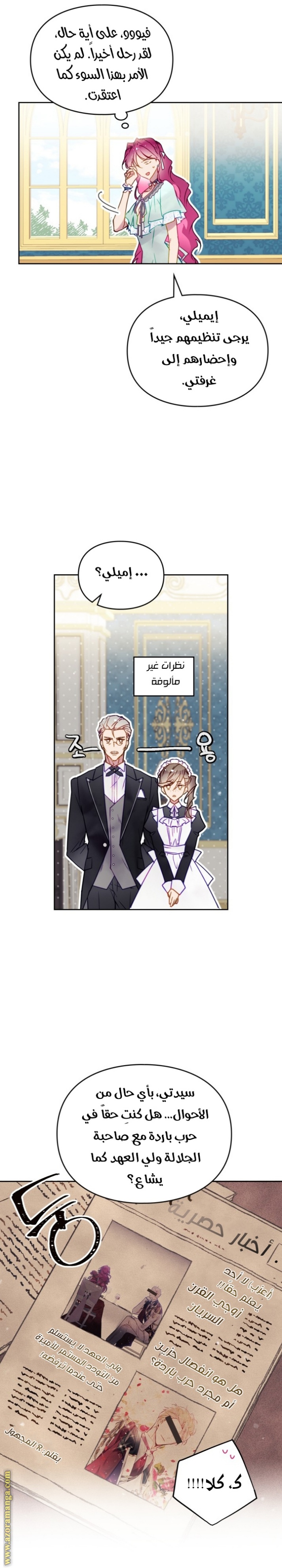 Death Is The Only Ending For The Villainess: Chapter 128 - Page 16