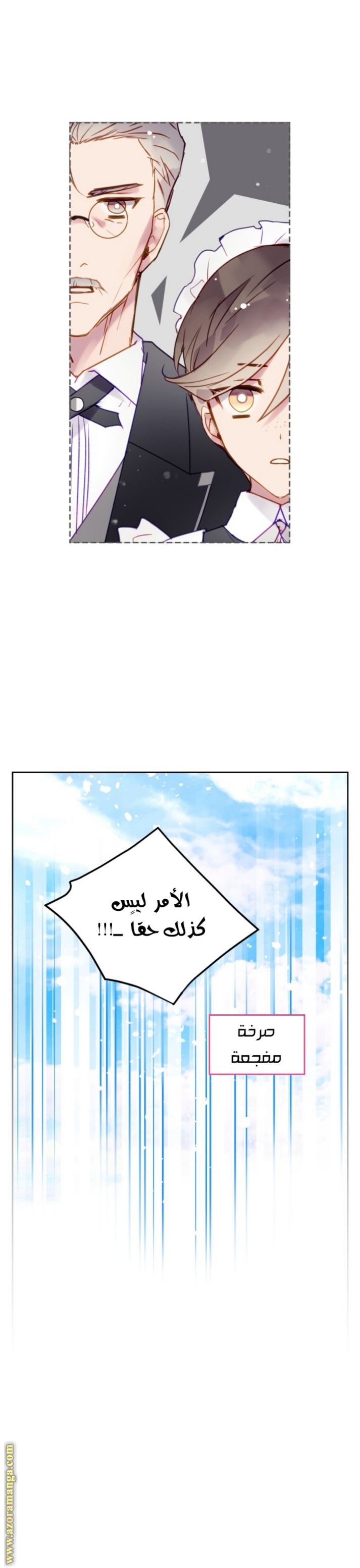 Death Is The Only Ending For The Villainess: Chapter 128 - Page 17