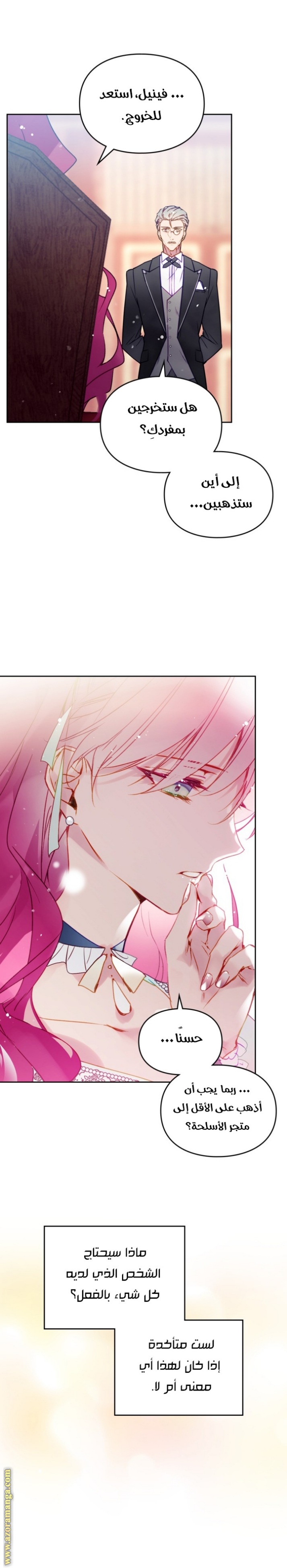 Death Is The Only Ending For The Villainess: Chapter 128 - Page 21