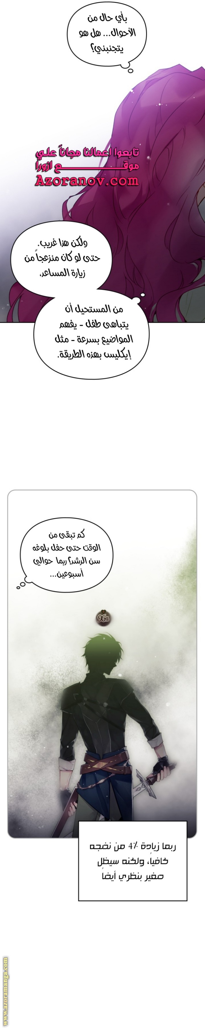 Death Is The Only Ending For The Villainess: Chapter 128 - Page 24