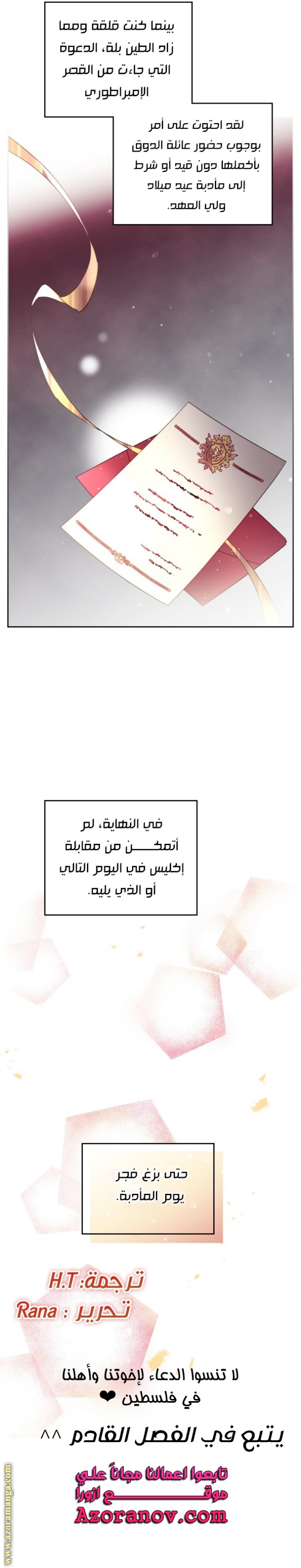 Death Is The Only Ending For The Villainess: Chapter 128 - Page 25