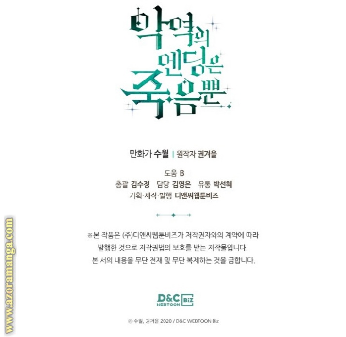 Death Is The Only Ending For The Villainess: Chapter 128 - Page 26