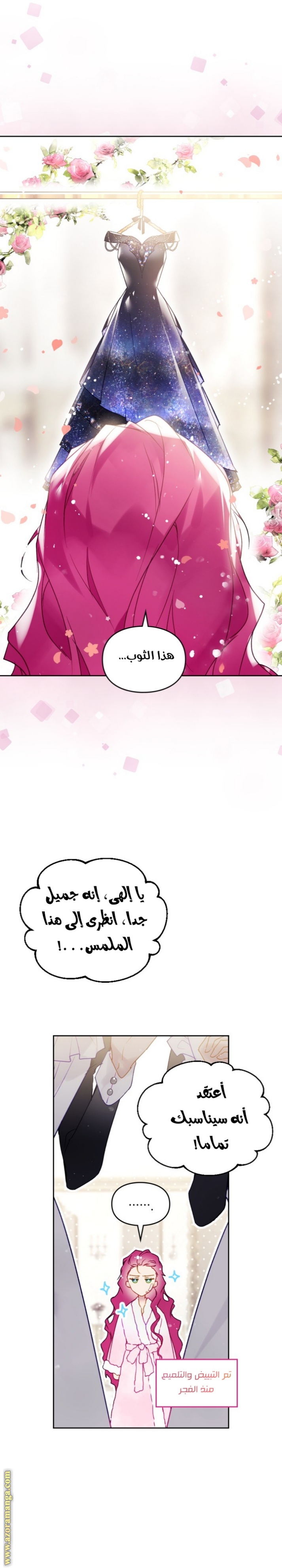 Death Is The Only Ending For The Villainess: Chapter 129 - Page 2