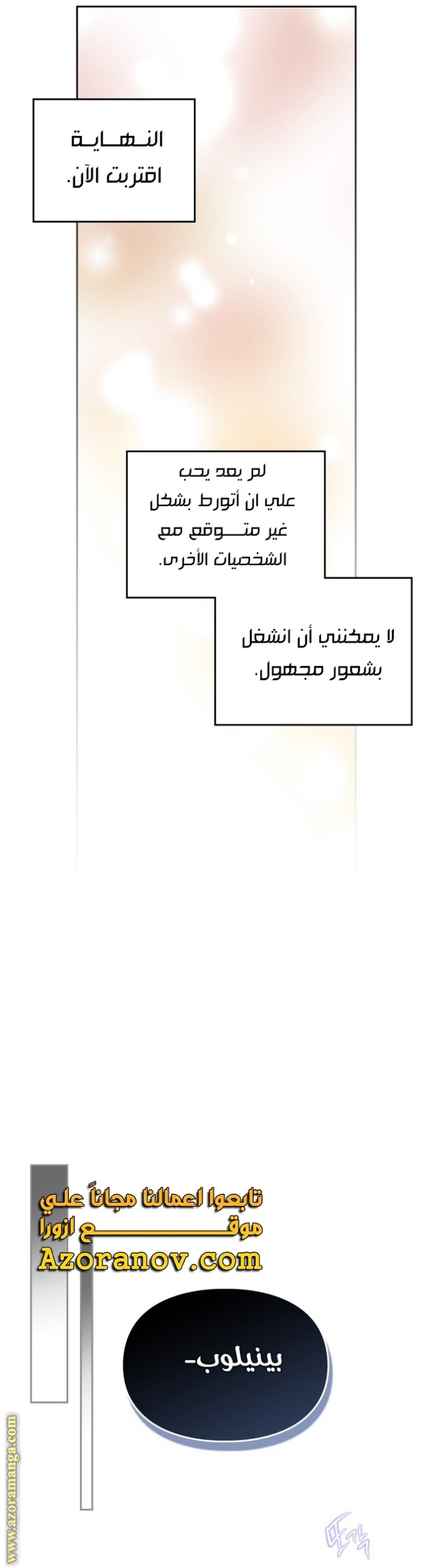 Death Is The Only Ending For The Villainess: Chapter 129 - Page 5