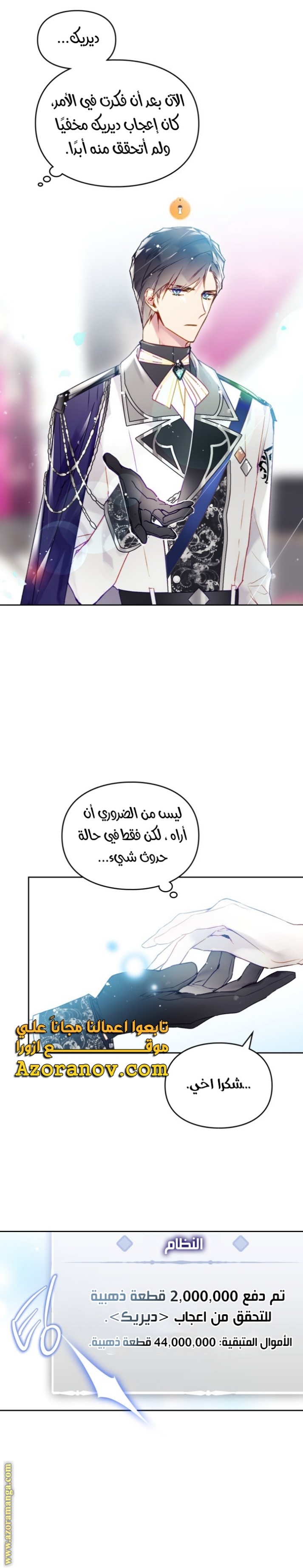 Death Is The Only Ending For The Villainess: Chapter 129 - Page 8