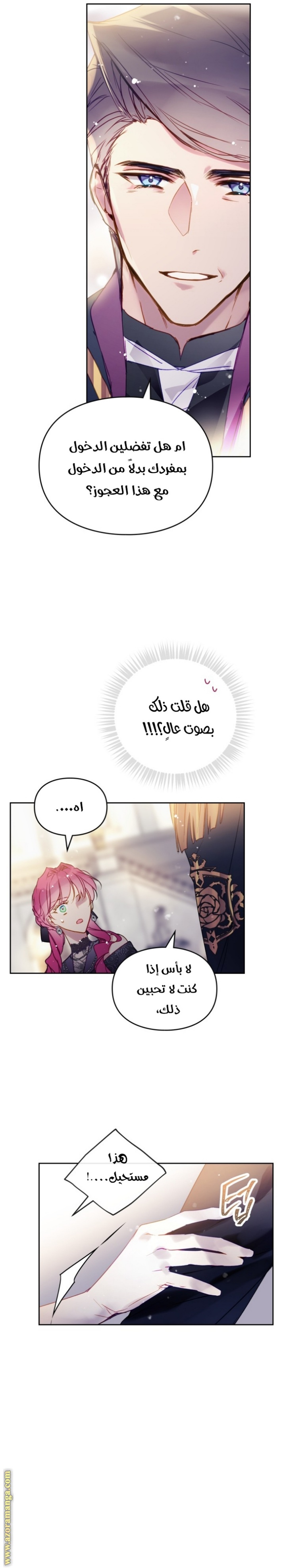 Death Is The Only Ending For The Villainess: Chapter 129 - Page 15