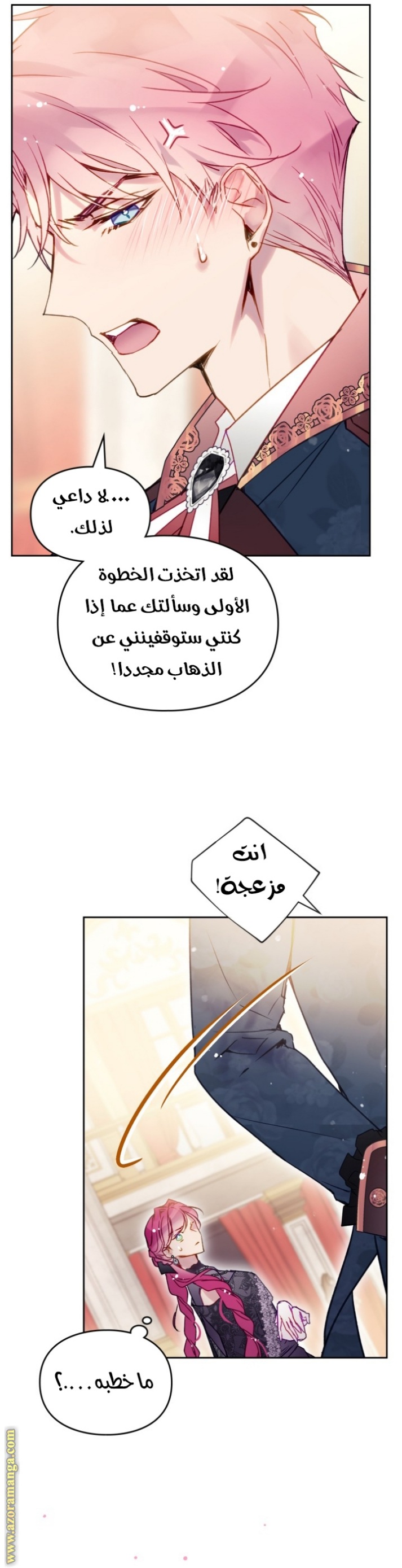 Death Is The Only Ending For The Villainess: Chapter 129 - Page 21