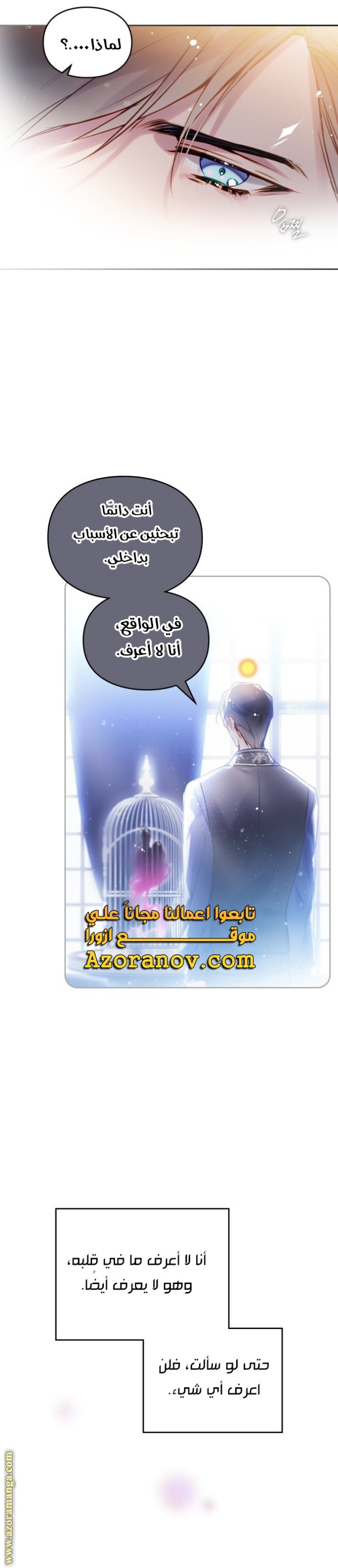 Death Is The Only Ending For The Villainess: Chapter 129 - Page 24