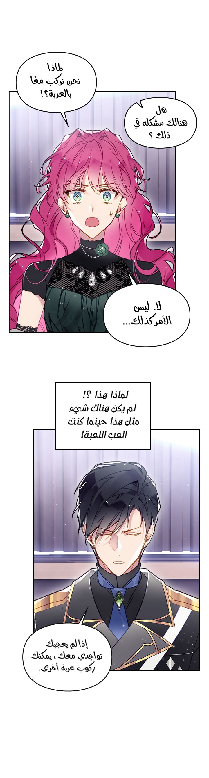 Death Is The Only Ending For The Villainess: Chapter 13 - Page 2