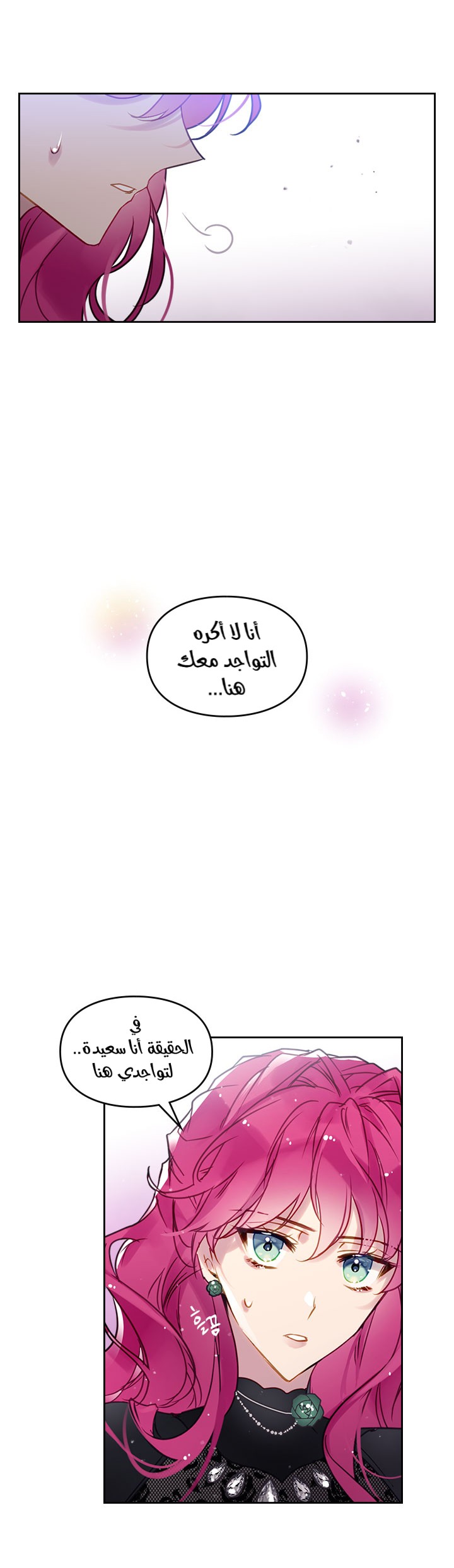 Death Is The Only Ending For The Villainess: Chapter 13 - Page 3