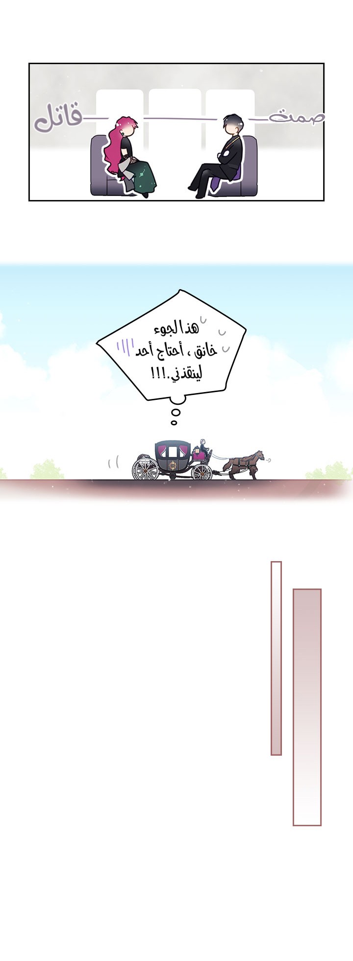 Death Is The Only Ending For The Villainess: Chapter 13 - Page 6