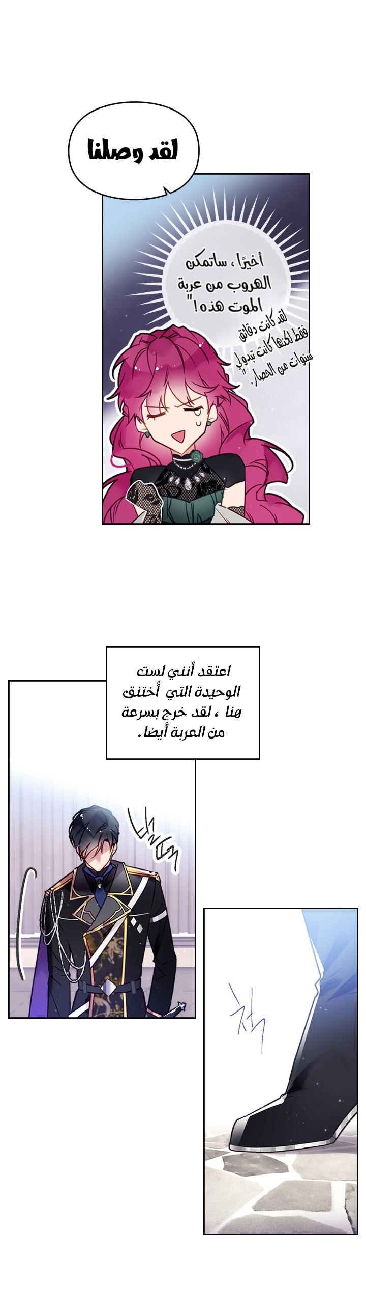 Death Is The Only Ending For The Villainess: Chapter 13 - Page 7