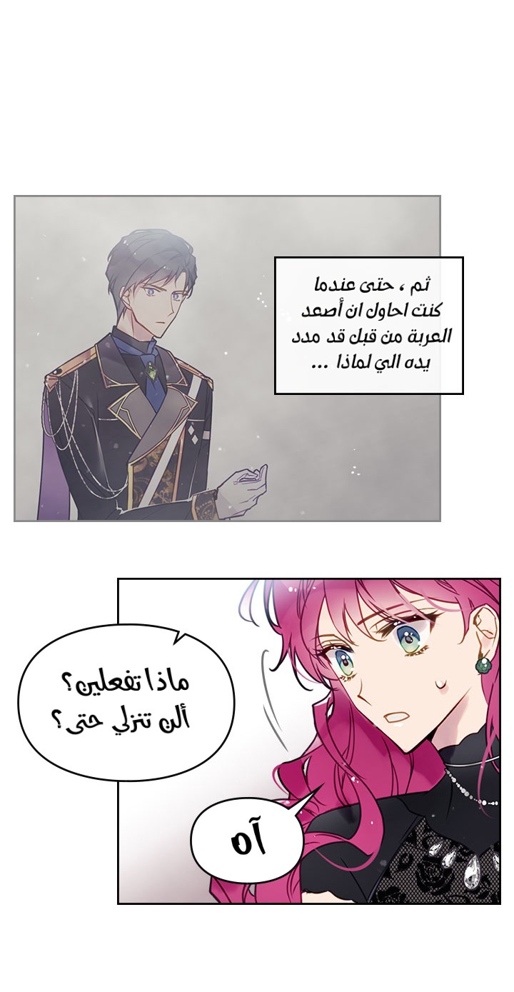 Death Is The Only Ending For The Villainess: Chapter 13 - Page 9