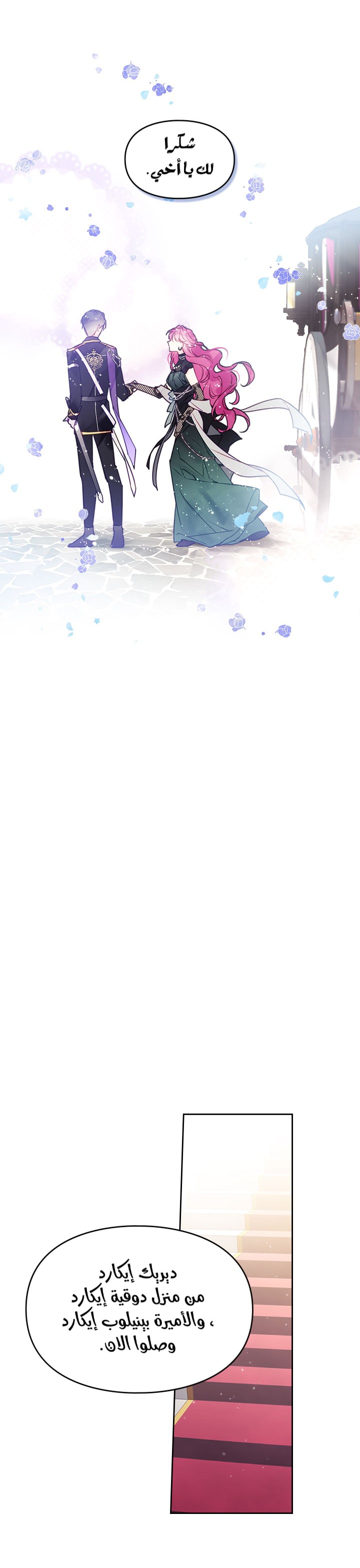 Death Is The Only Ending For The Villainess: Chapter 13 - Page 10