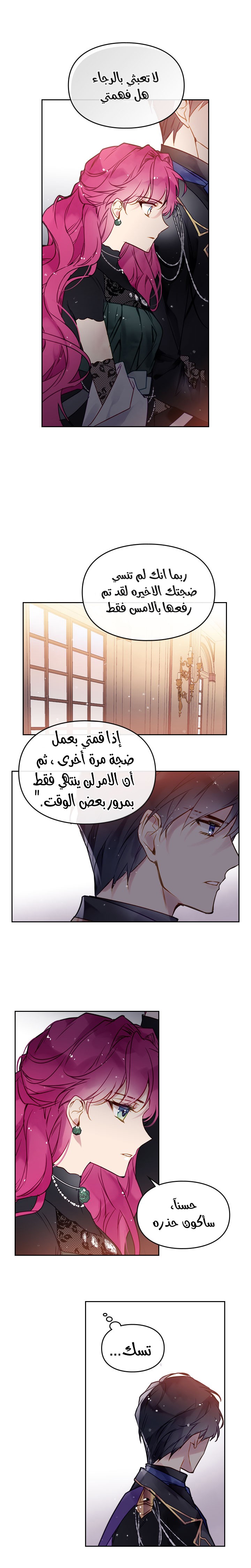 Death Is The Only Ending For The Villainess: Chapter 13 - Page 11