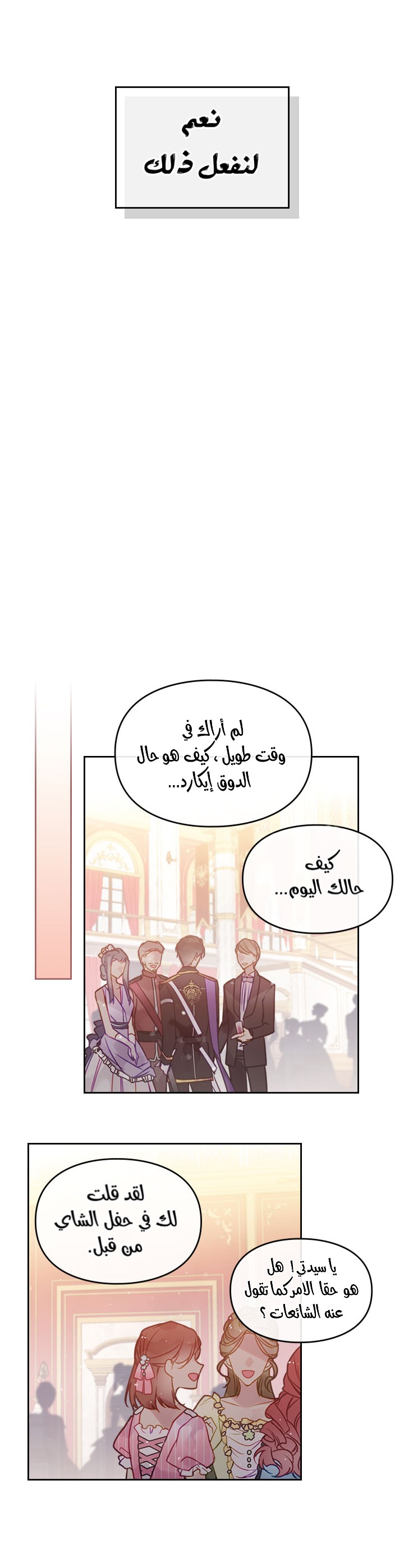 Death Is The Only Ending For The Villainess: Chapter 13 - Page 12