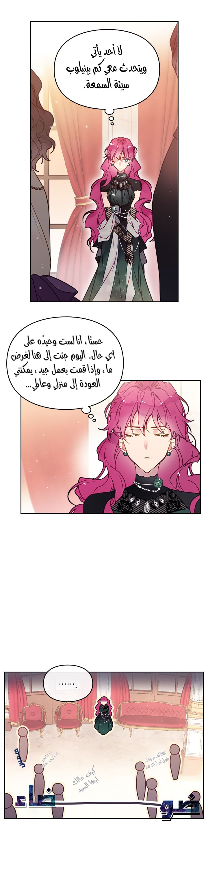 Death Is The Only Ending For The Villainess: Chapter 13 - Page 13