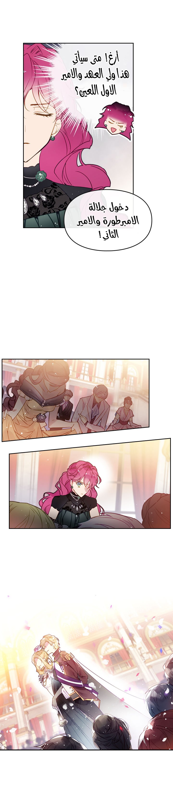 Death Is The Only Ending For The Villainess: Chapter 13 - Page 14