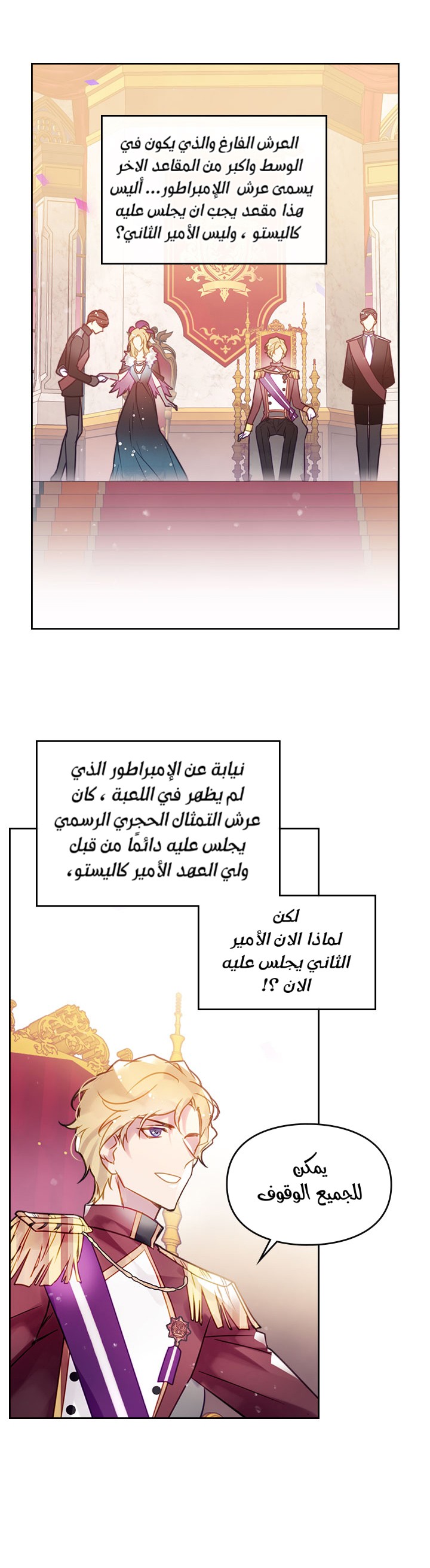 Death Is The Only Ending For The Villainess: Chapter 13 - Page 16