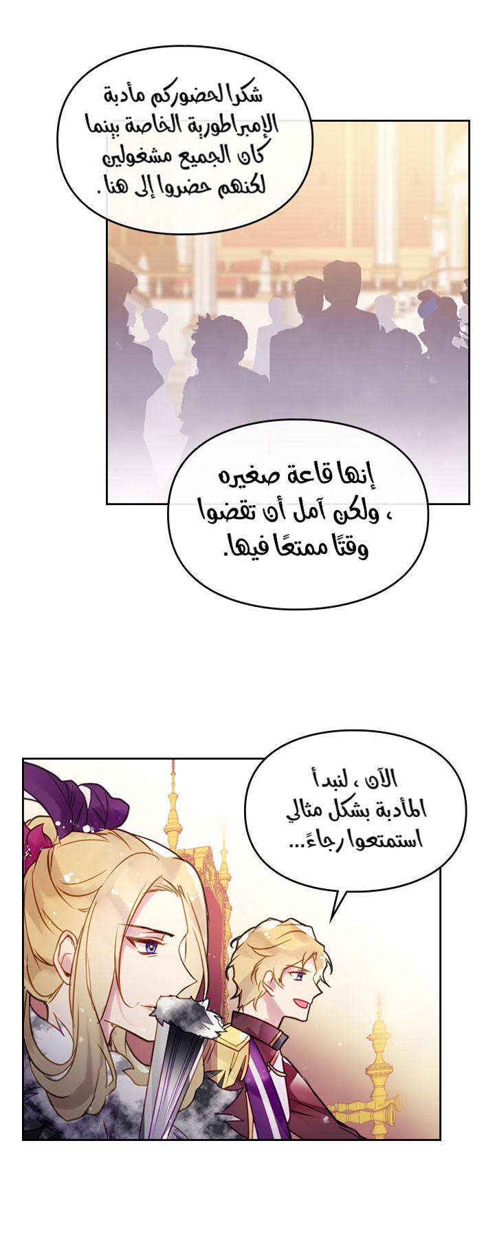 Death Is The Only Ending For The Villainess: Chapter 13 - Page 17