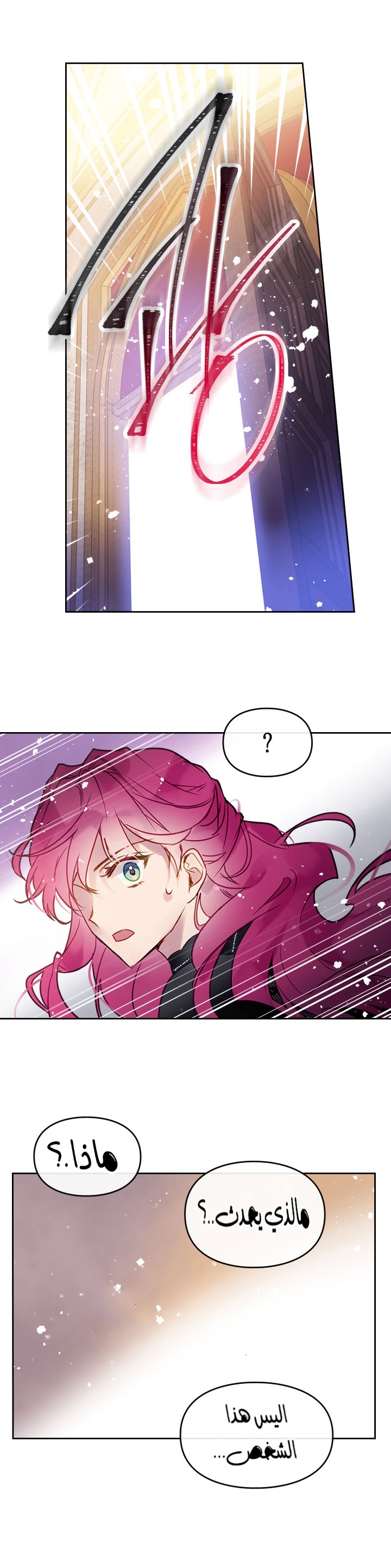 Death Is The Only Ending For The Villainess: Chapter 13 - Page 18