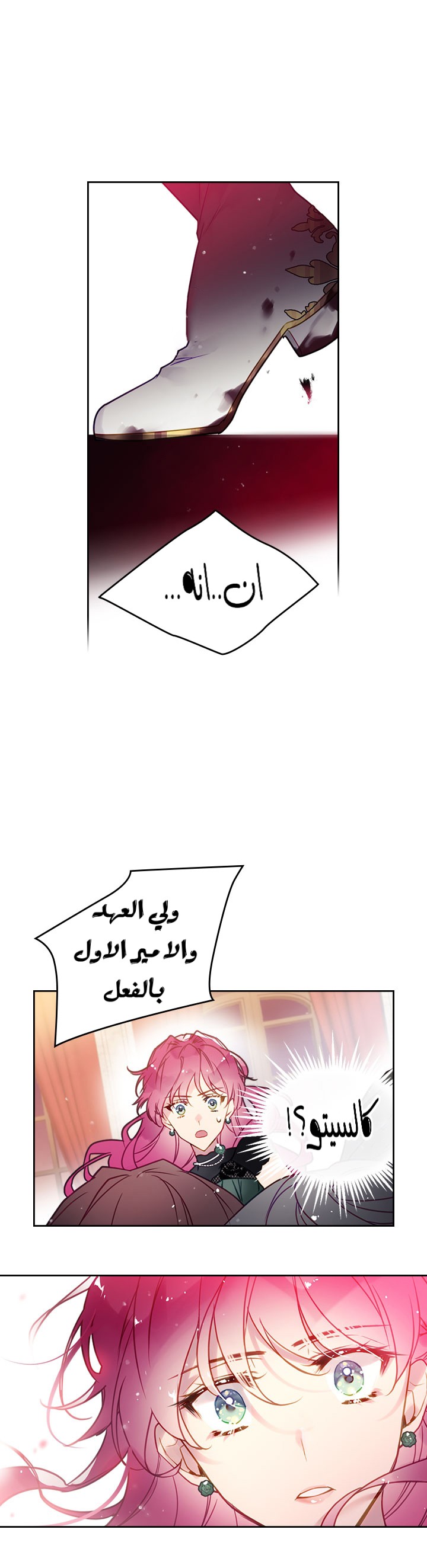 Death Is The Only Ending For The Villainess: Chapter 13 - Page 19