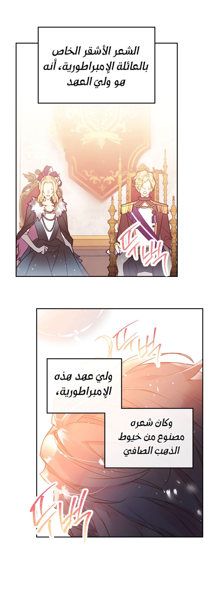 Death Is The Only Ending For The Villainess: Chapter 13 - Page 20