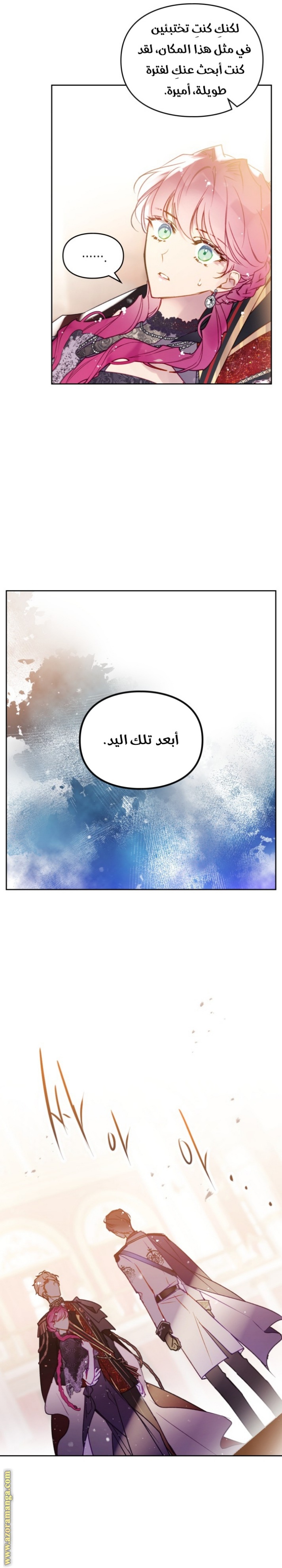 Death Is The Only Ending For The Villainess: Chapter 130 - Page 5